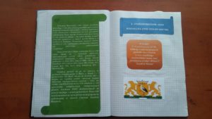 kronika projektu unijnego URBACT III- Zasobne Miasta